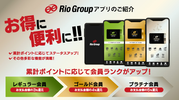 ポイントアプリ詳細はこちら