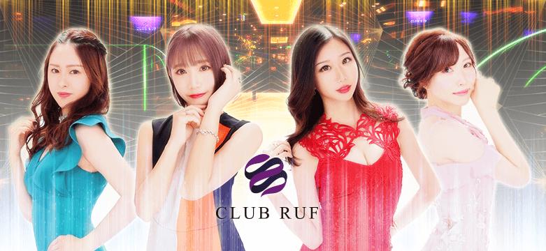 福岡中洲キャバクラ クラブルーフ