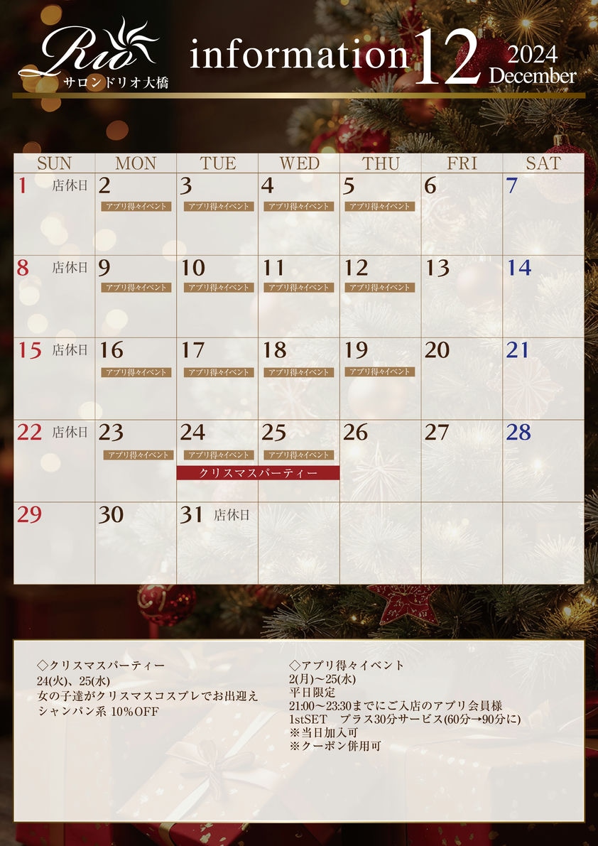 イベントカレンダー