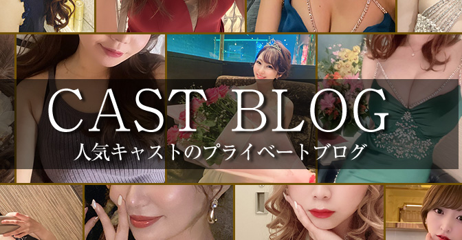 中洲キャバクラ　リオグループ女性ブログ