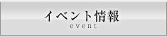 福岡中洲キャバクラ リオグループ月間カレンダー